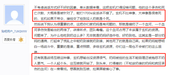 玩家|逆水寒紫禁第一玄机？打试剑互喷，玄机王子病发作把把怪奶妈