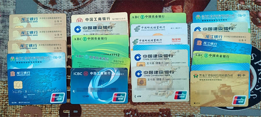 用他人身份证办50余张银行卡齐齐哈尔两名男子涉嫌妨害信用卡管理罪被