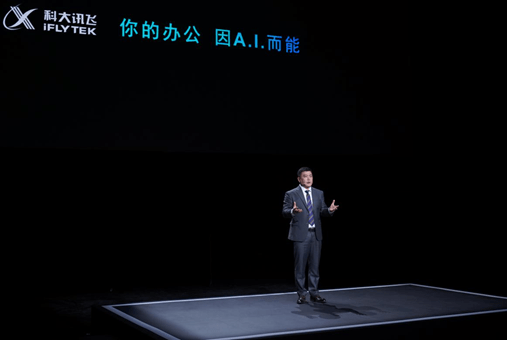 编辑文档|科大讯飞智能办公本X2：四大升级 售价4999元