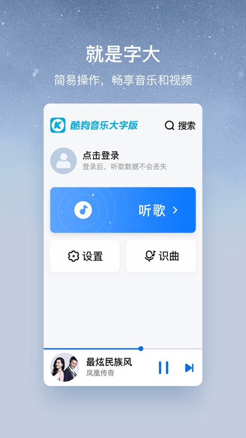 用户|一款面对年轻人的音乐产品，可能是什么样子？