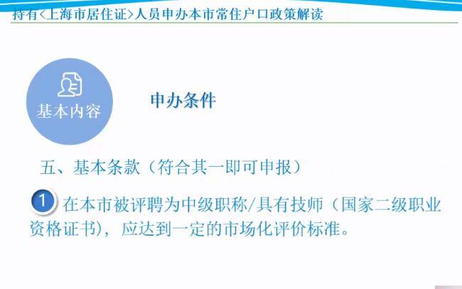 上海2021常住人口_常住人口登记卡