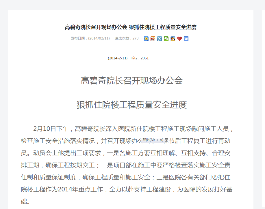 陕西省第四人民医院原院长高碧奇被双开揭开背后的医疗生意场