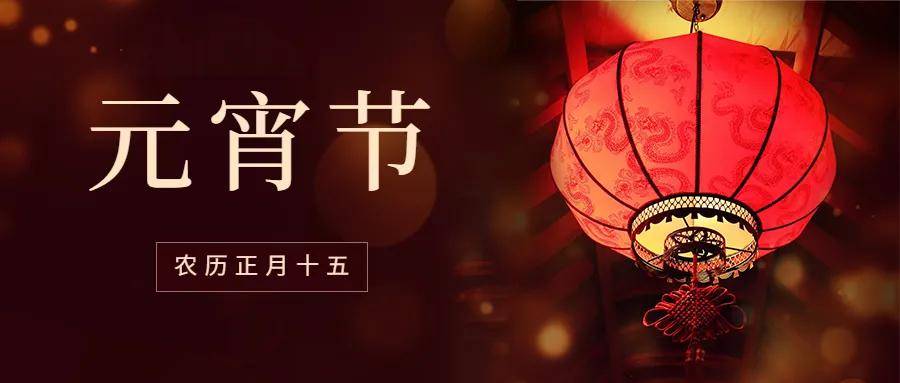 正月十五闹元宵 做花灯 猜灯谜 和孩子一起玩转佳节 谜底