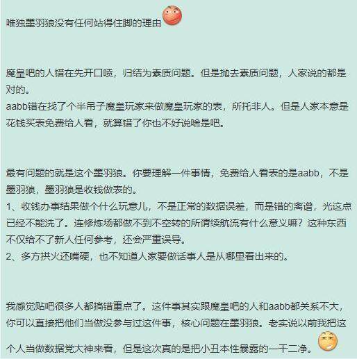 神话|DNF因神话排名表格有问题，旭旭宝宝被人点名开喷：脑子有毛病