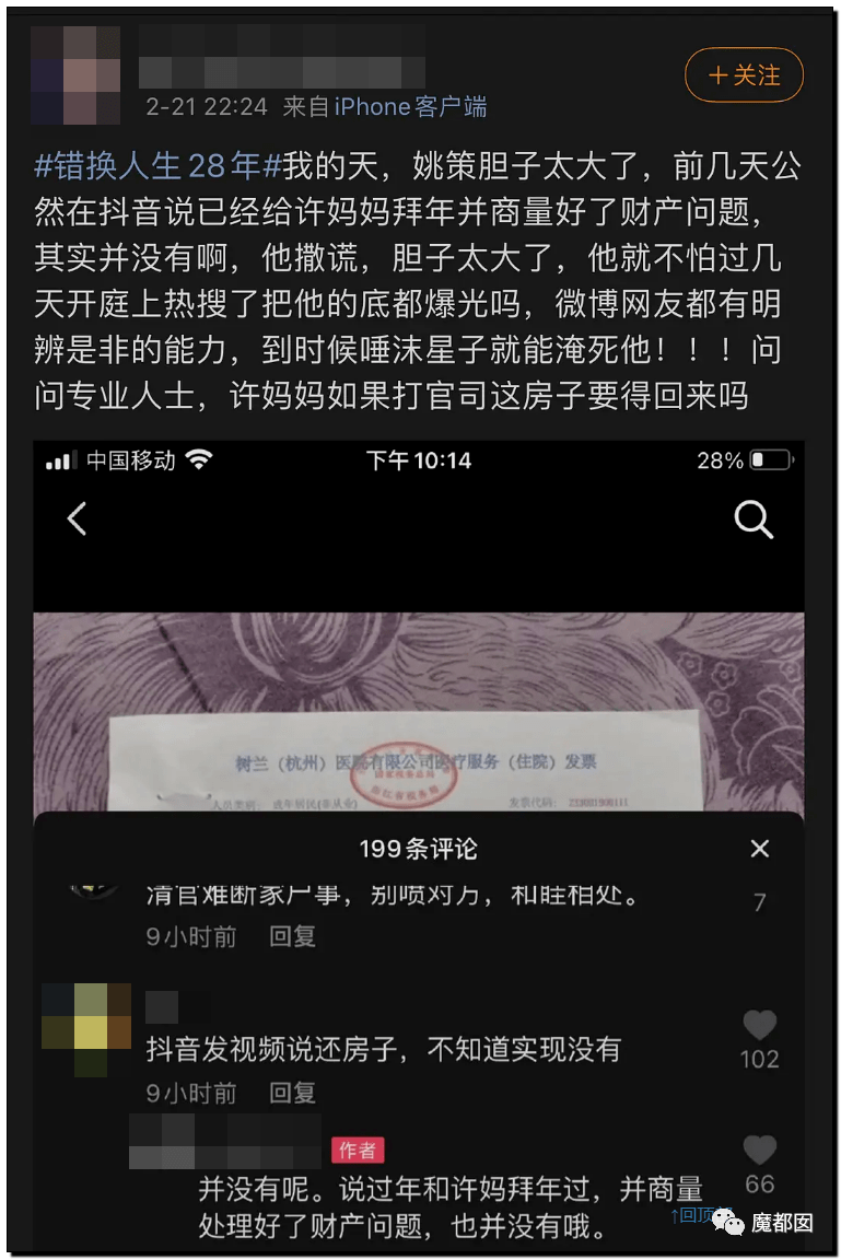 史詩級反轉震動全國錯換人生28年真相是故意偷嬰兒掉包