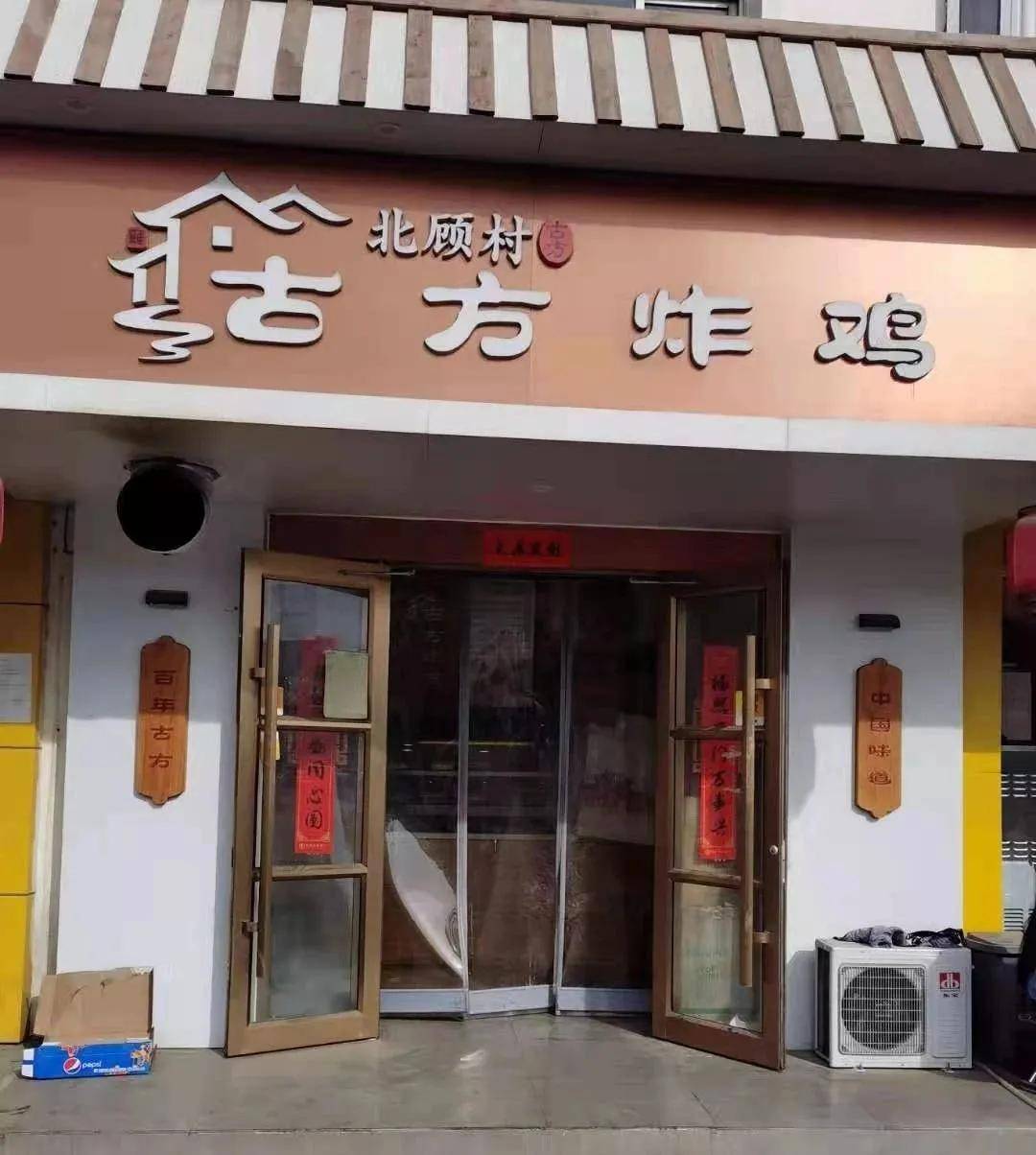 天津市武清区随机查餐厅红黑榜之餐馆饭店篇五
