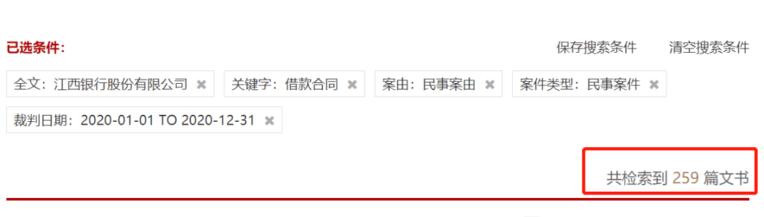 江西银行因虚假材料被骗贷一千万 内控管理或存纰漏(图2)
