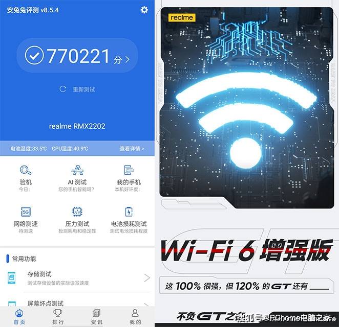 邀请函|三位一体性能旗舰 realme真我GT发布会邀请函曝光