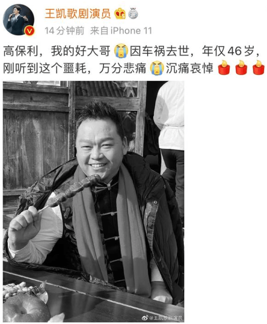 著名歌唱家王昆关门弟子西部歌王高保利车祸去世年仅46岁