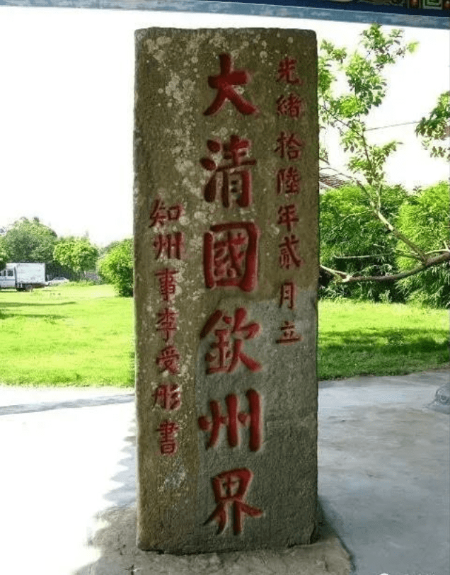 《刻在边境上的中国字,你应看!》_界碑