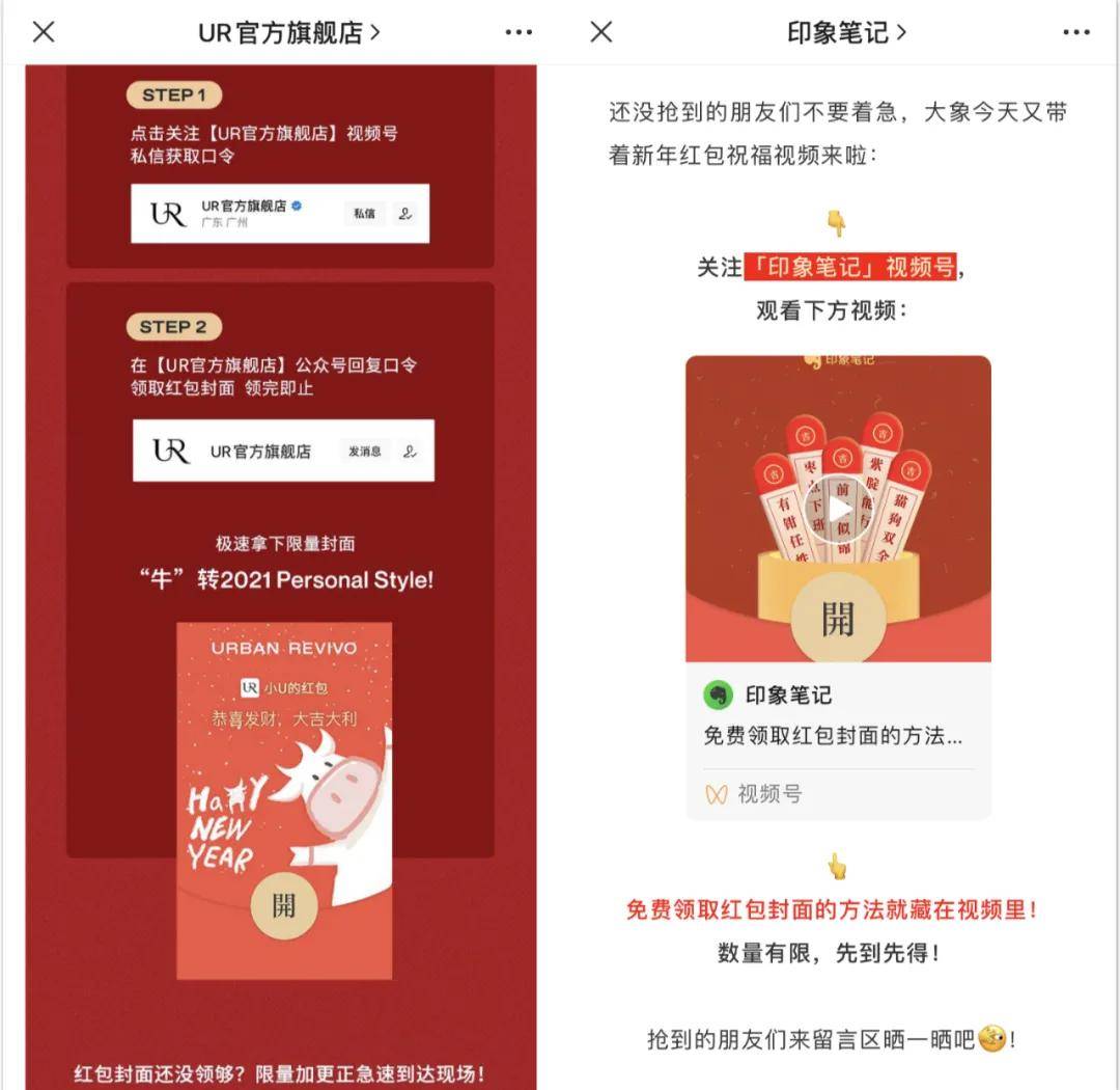 大号|10W+大号也在用,揭秘微信红包封面6大引流方式 | 深度复盘