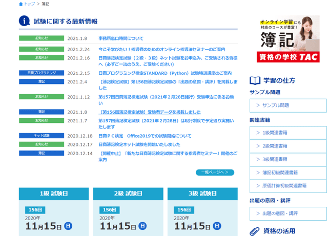 日本留学 外国人也能考的日本资格证 你知道几个 考试