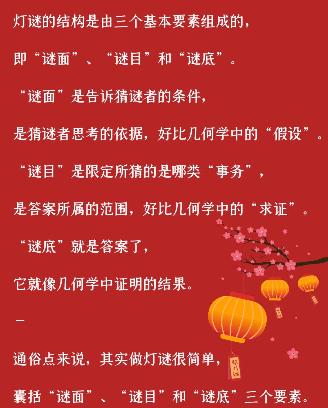 捷报猜成语_看图猜成语(2)