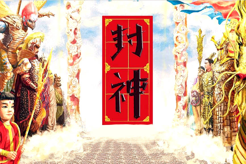 王母娘娘举办蟠桃宴(猜一成语)_王母娘娘的蟠桃园图片(2)