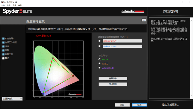 进行了|全新模具超视网膜全面屏 RedmiBook Pro 14评测