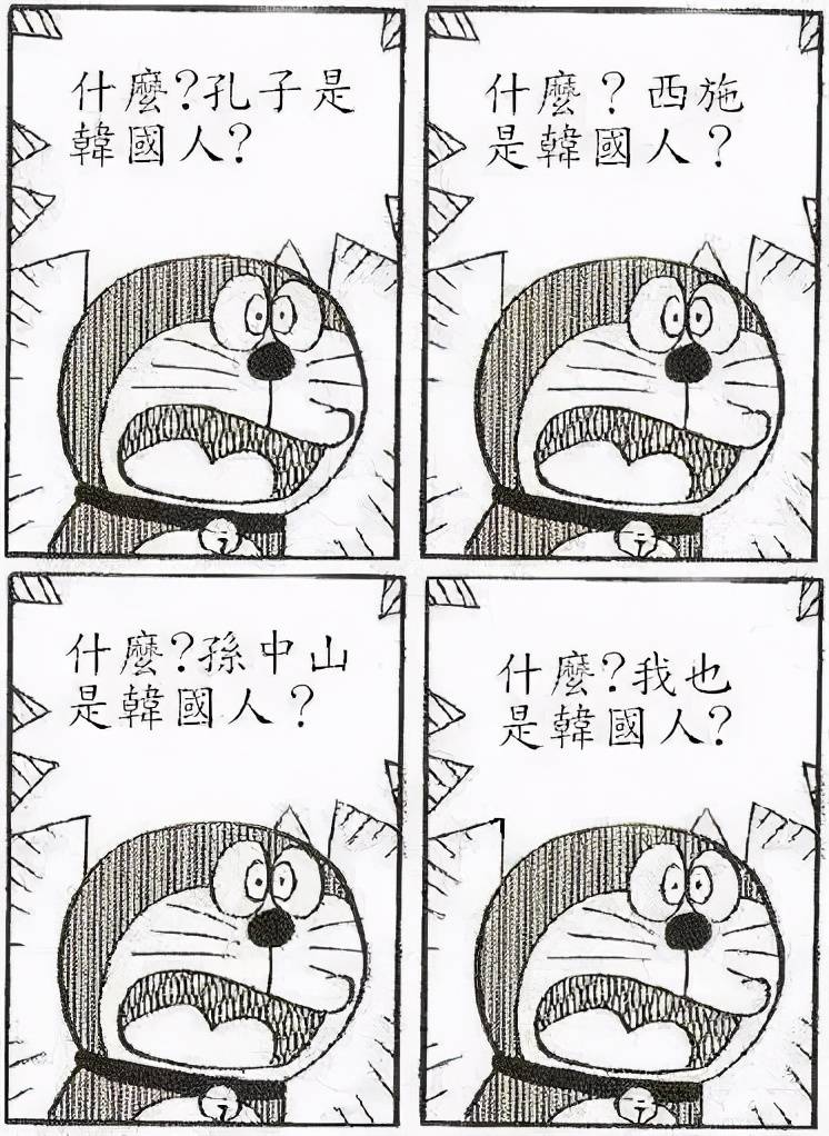 中国人呵呵了韩国竟有脸组建文化纠错团