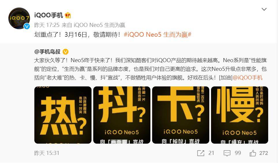 手机|拒绝耍猴！蓝厂新机配置独立显卡，网友发出灵魂拷问：能挖矿吗？