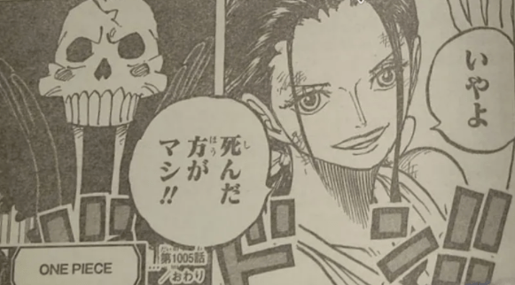 原创海贼王1005话情报图黑色玛丽亚对战罗宾两位美女打架养眼