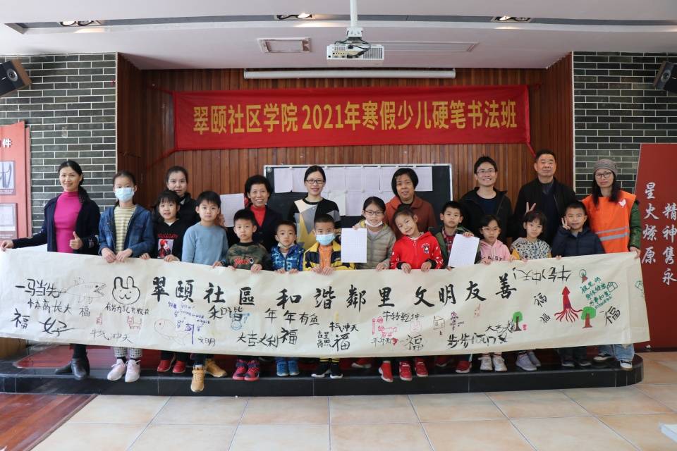 桂城翠颐社区开展多彩活动丰富青少年寒假生活