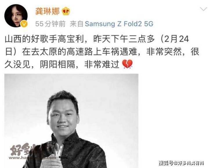 西部歌王高保利因车祸去世年仅46 他曾演唱过哪些歌曲