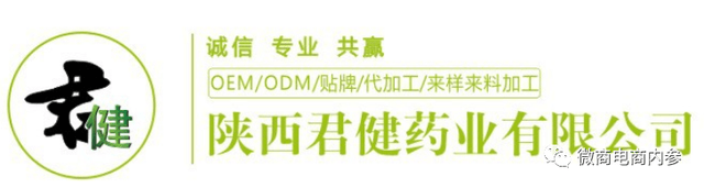 陕西君健药业曾因宣传排毒养颜而遭罚：号称第一？(图2)
