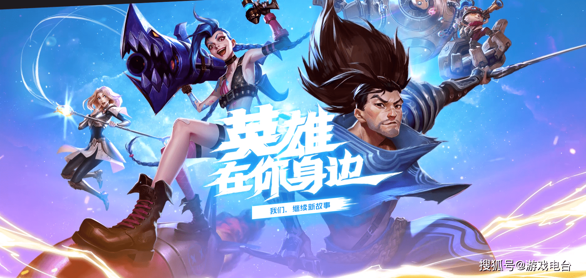 Lol手游也能打出 马氏三角杀 一件装备降低难度 操作