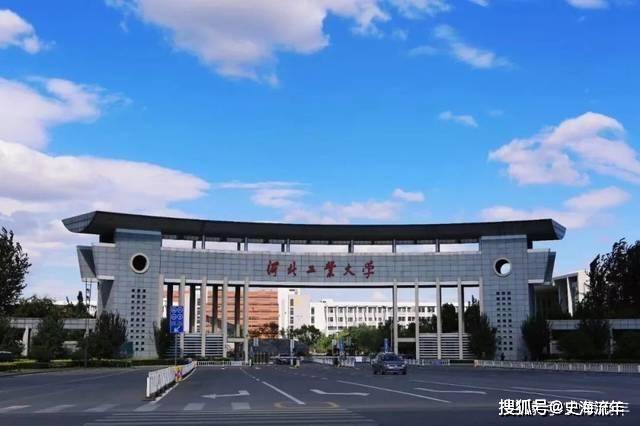 河北工业大学招聘_河北工业大学电气工程学院招聘优秀学者,住房补贴最高100万(5)