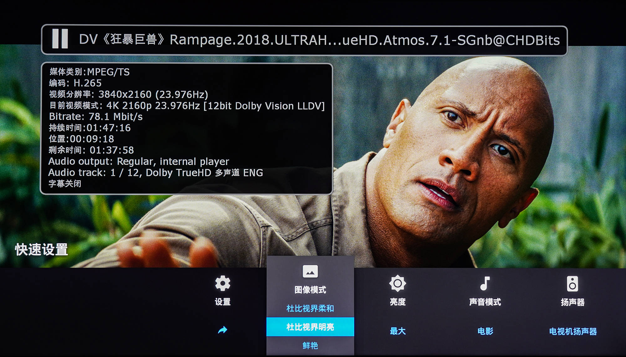 原创没有竞争对手的4k发烧硬播机双层杜比视界hdr10双持