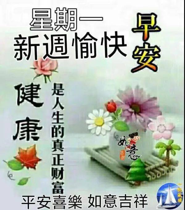 早上好问候祝福动态图片带字,2021年漂亮早上好表情动态图片