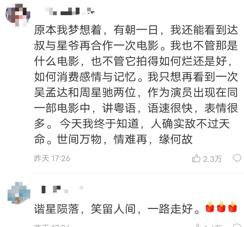 吳孟達被肯定，人民日報說他是永遠的主角，央視肯定他的態度 娛樂 第5張