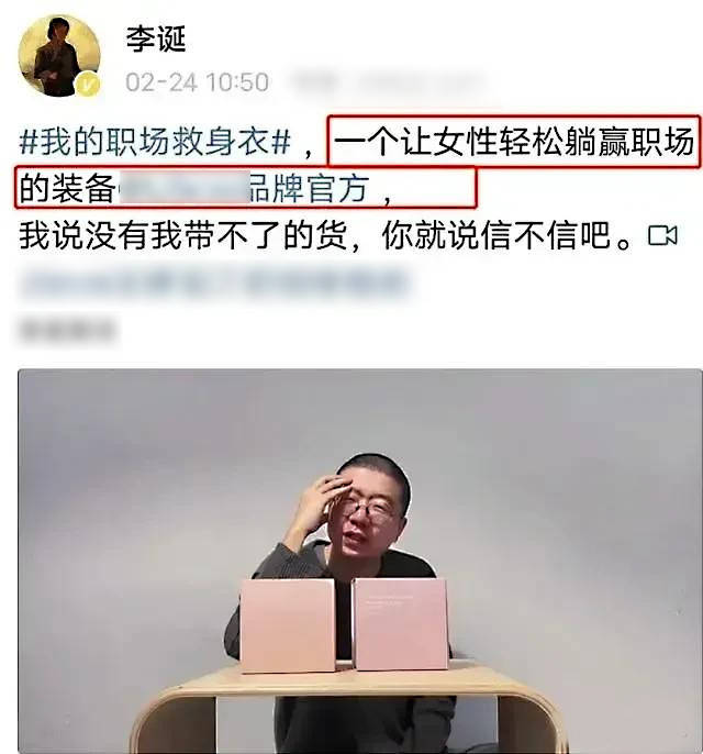 中央政法委點名李誕,謹言慎行很重要