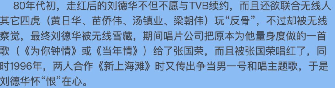 現在粉絲的撕X戰鬥力，在大爺們面前根本不值一提 娛樂 第10張