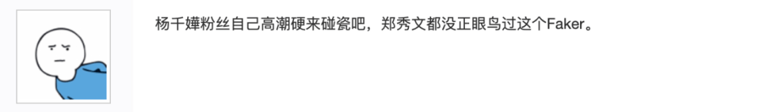 現在粉絲的撕X戰鬥力，在大爺們面前根本不值一提 娛樂 第45張