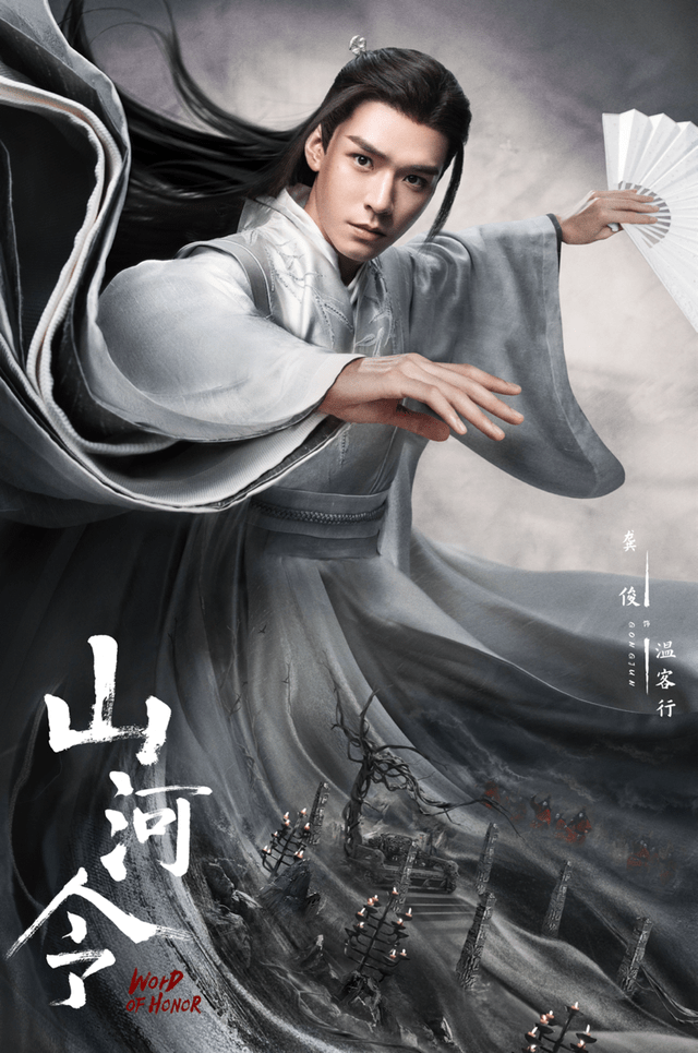 山河令》先喜欢上的是温客行，但先爱上的是周子舒_老温