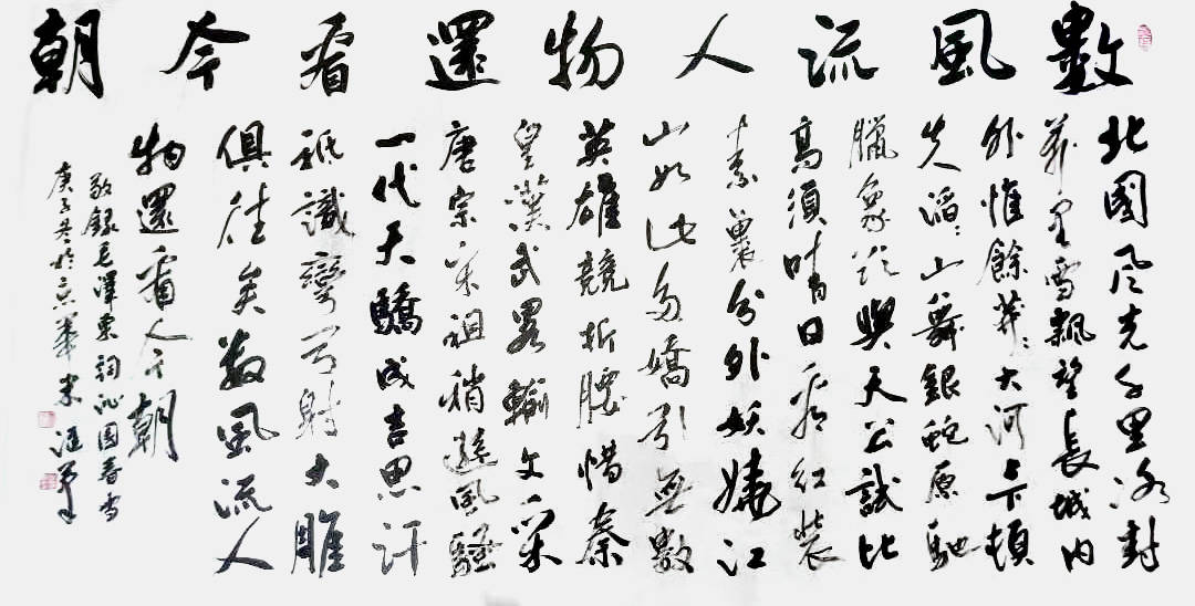 米汇书法作品欣赏