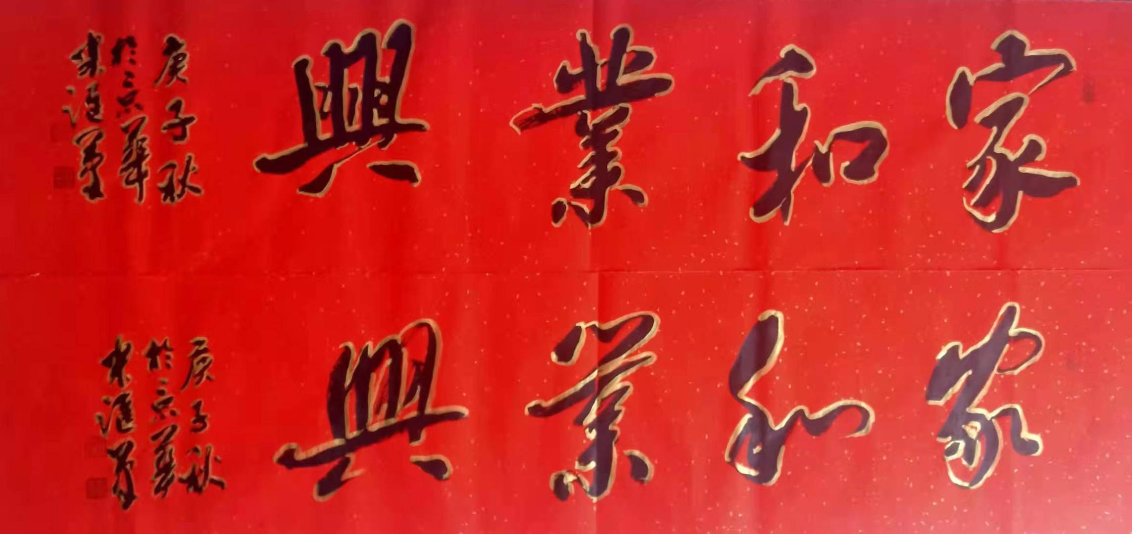 米汇书法作品欣赏