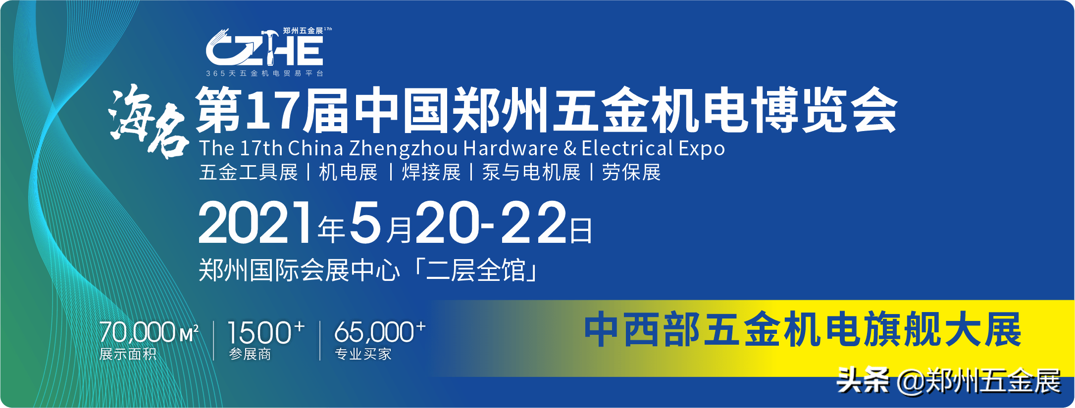 郑州五金