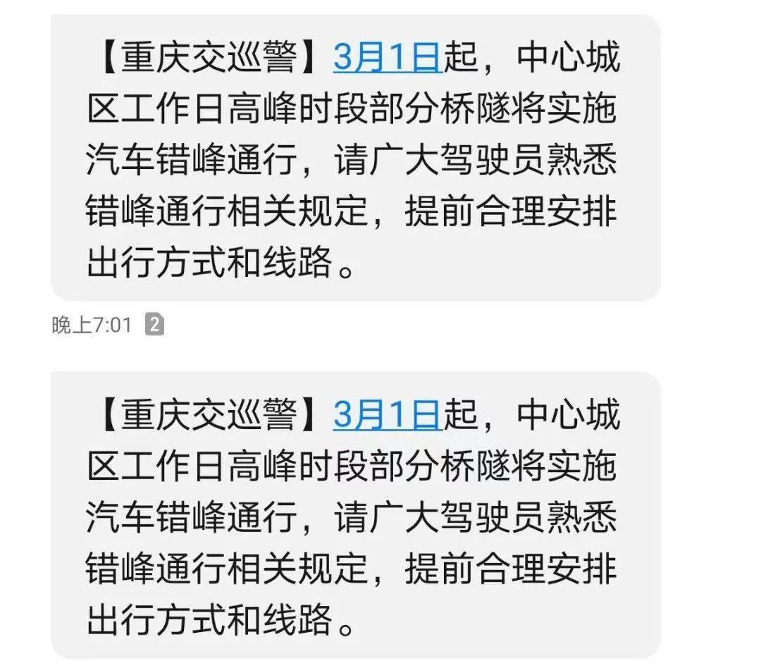 原創重慶限行首日,更暢通了?還是更堵了?看看網友怎麼說