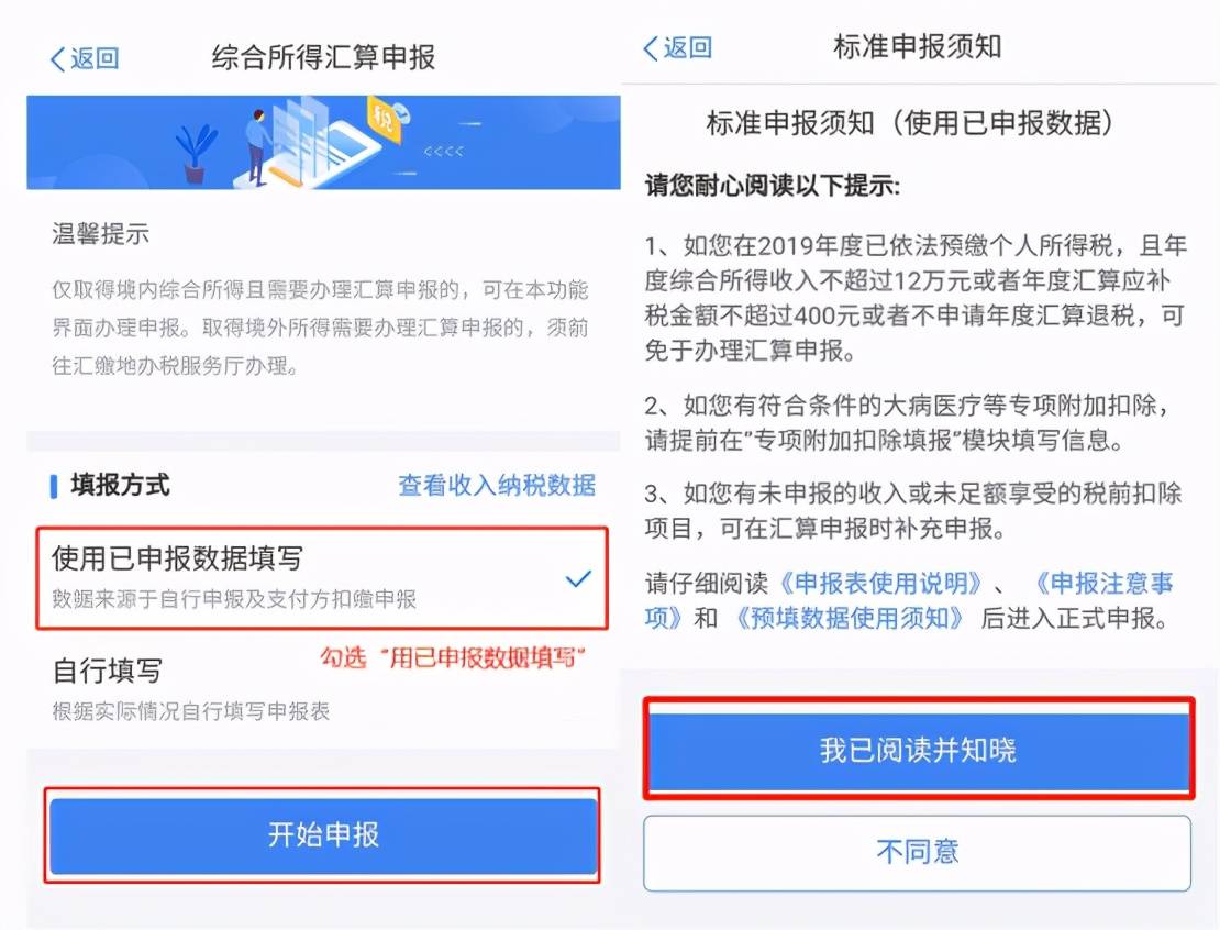 珠海市人口信息自助申报云平台_我喜欢你的信息素图片(2)