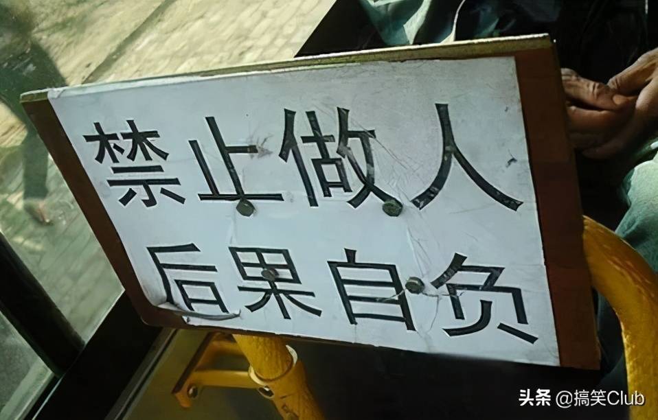 除了以上搞笑的错别字,还有以下让人忍俊不禁的错别字:喜欢的 朋友