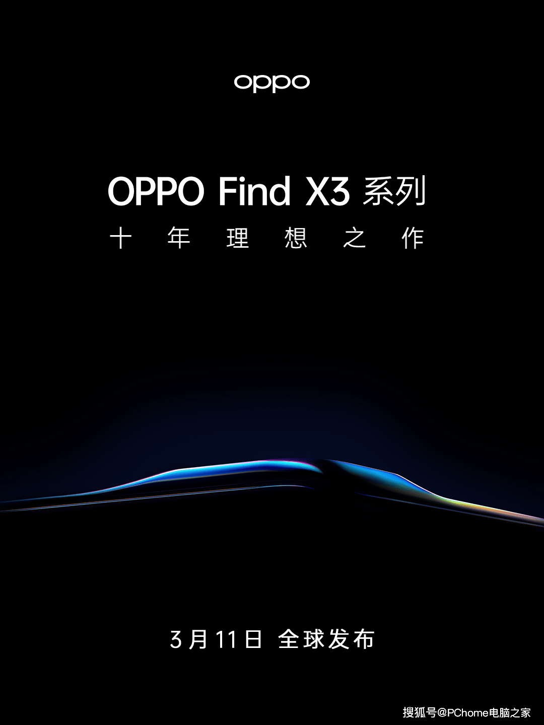 色彩|3月11日全球发布 OPPO Find X3系列探索色彩科技