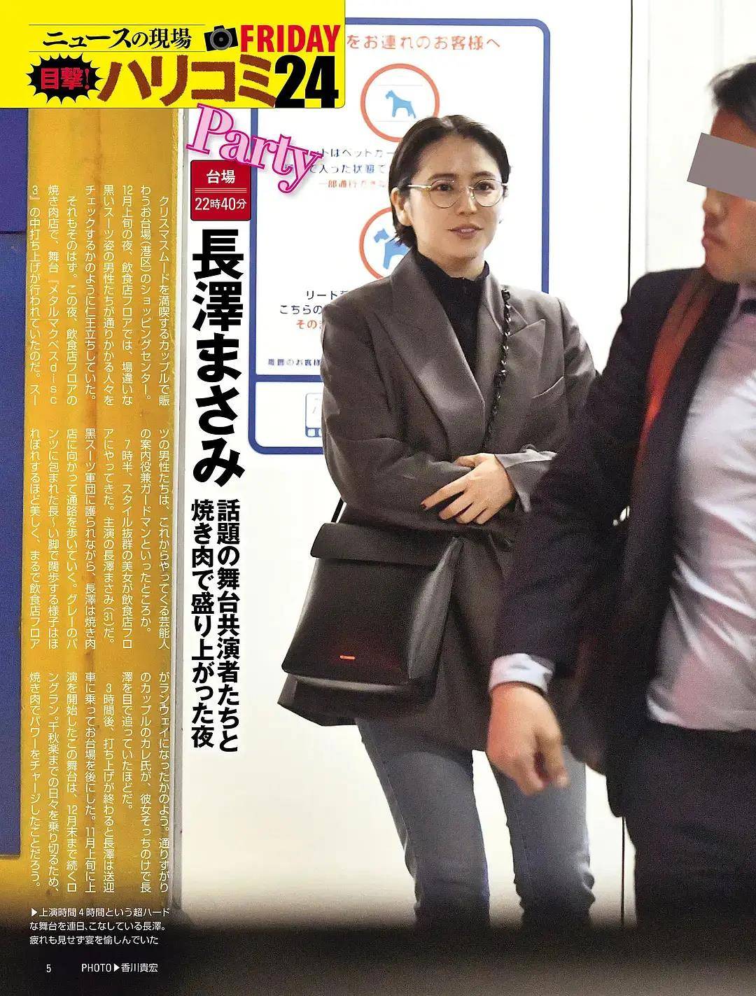 松田翔太与秋元梢举办婚礼松田翔太秋元梢结婚 自媒体热点