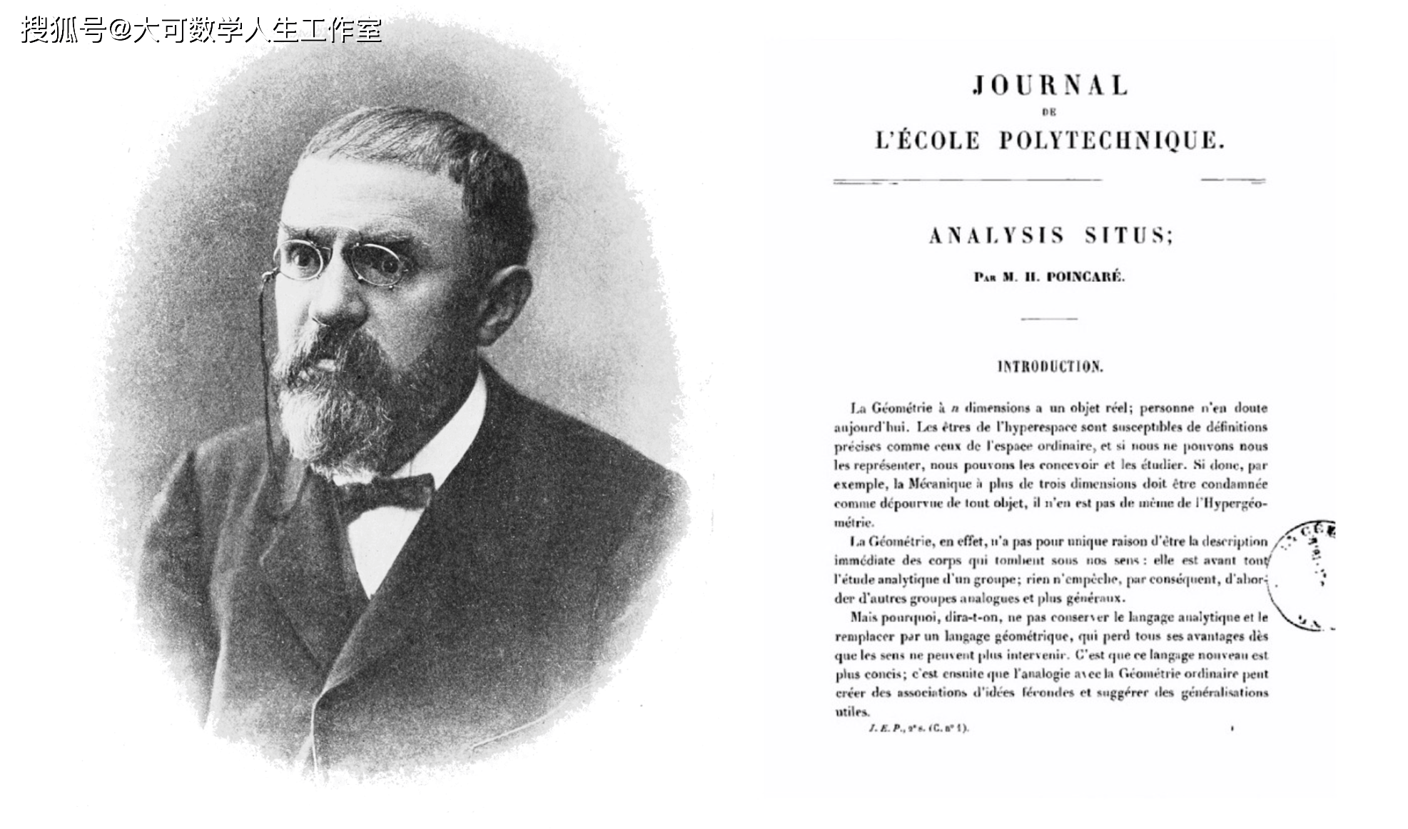 庞加莱猜想拓扑学上的一颗明珠揭开宇宙形状之谜