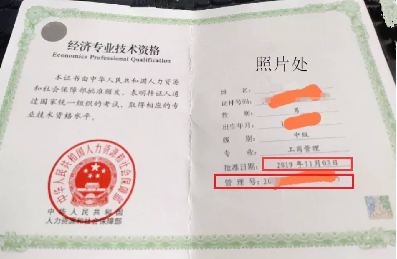 2021年天津中级经济师准考证打印时间及入口（10月26日-10月29日） 