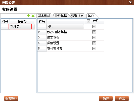 管家婆创业版系统功能常见问题汇总