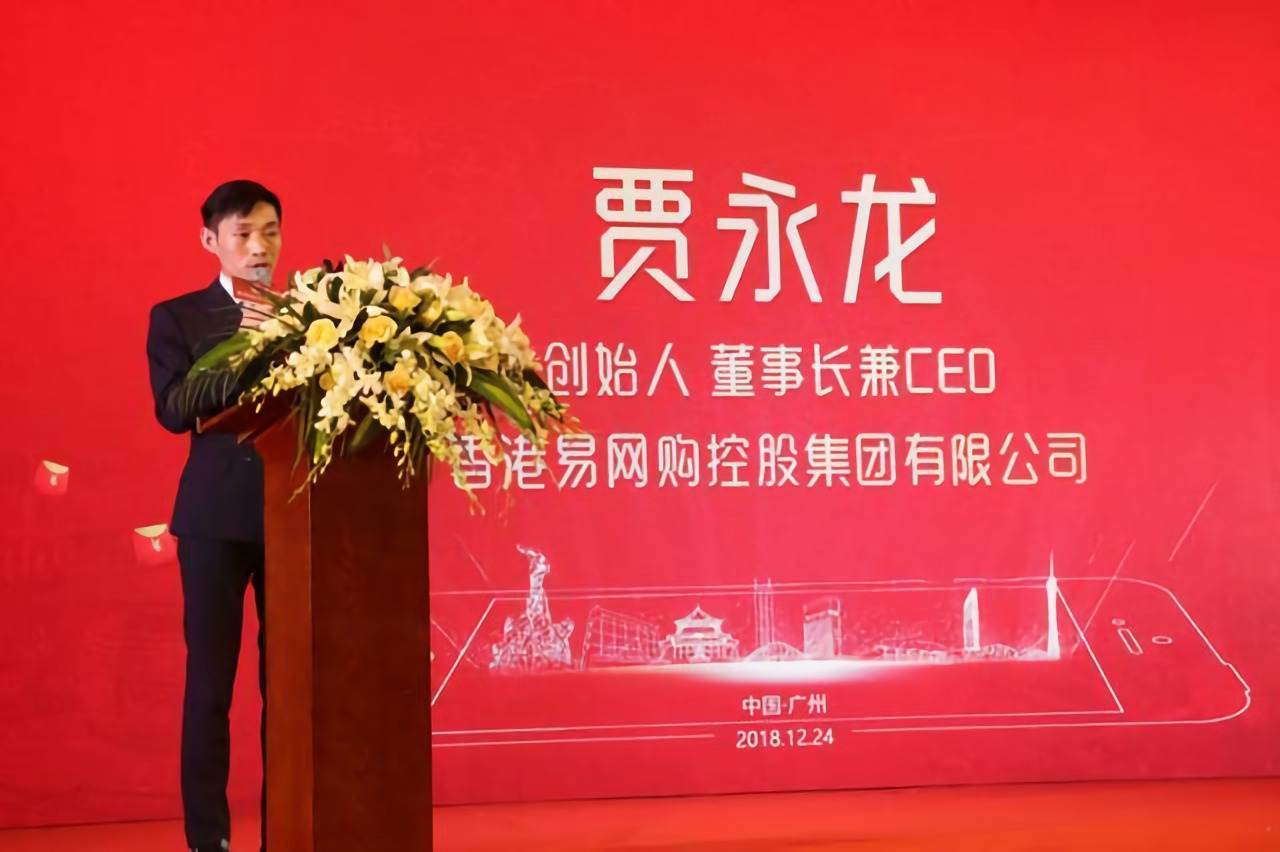 据悉,易网购董事长贾永龙目前已经带着1200多万"会员"的血汗钱逃往