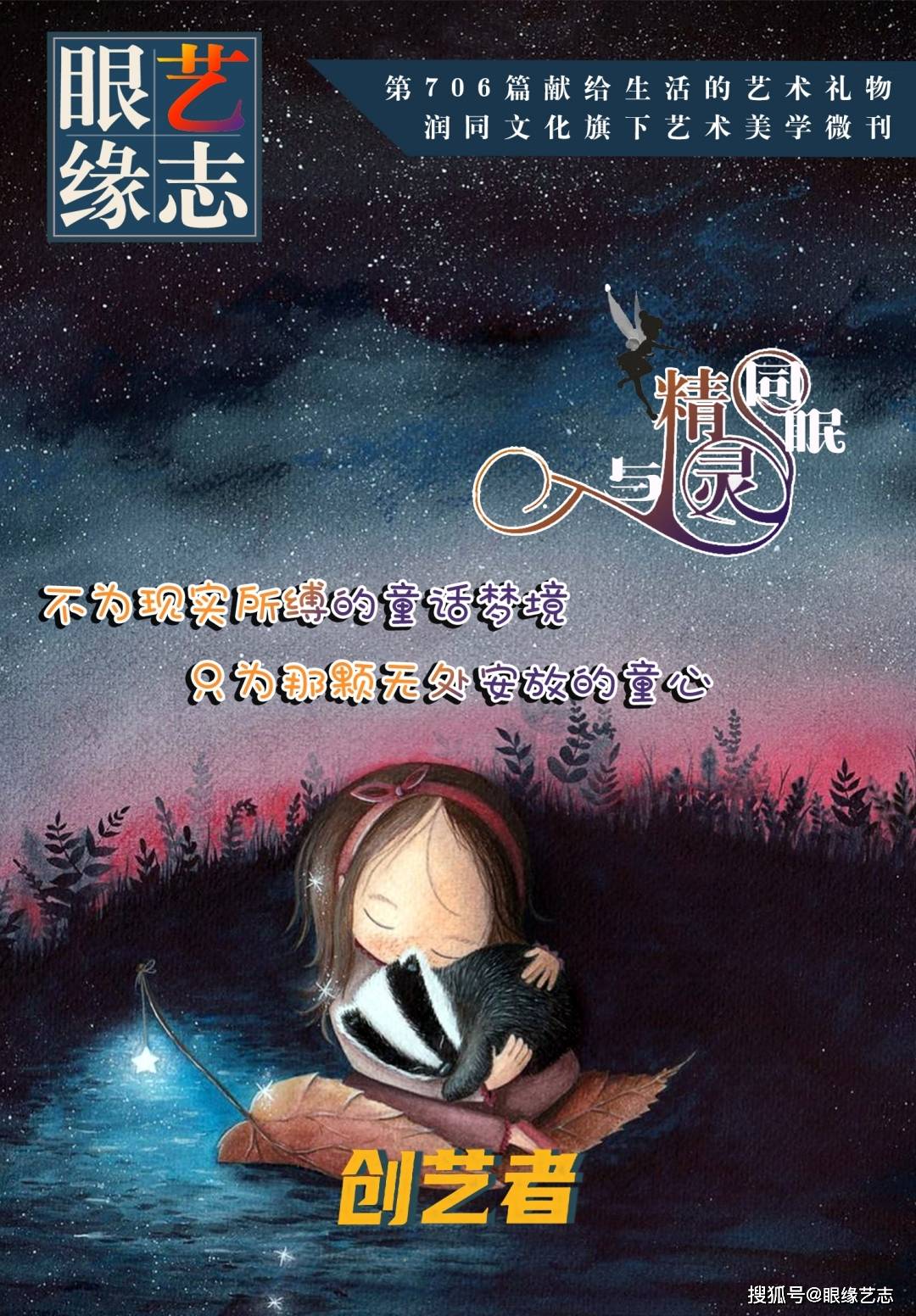 梦回现实，与心之所向的婚礼幻影——解析她的迟到与梦境的惊人相似度