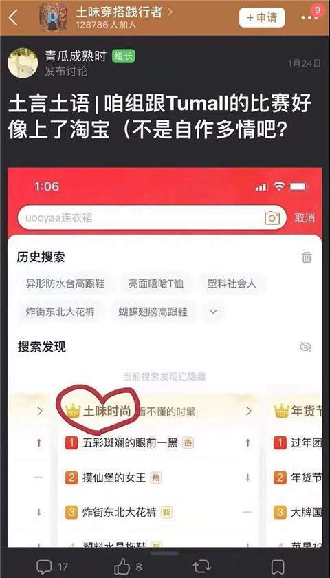 微博怎么得到穿搭赞助_怎么换微信头像