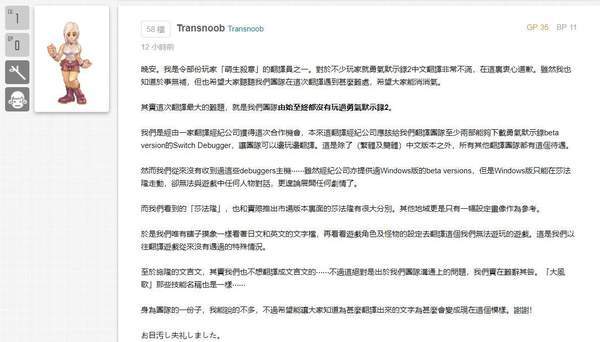团队|《勇气默示录2》中文翻译被玩家痛批 团队解释令人惊诧