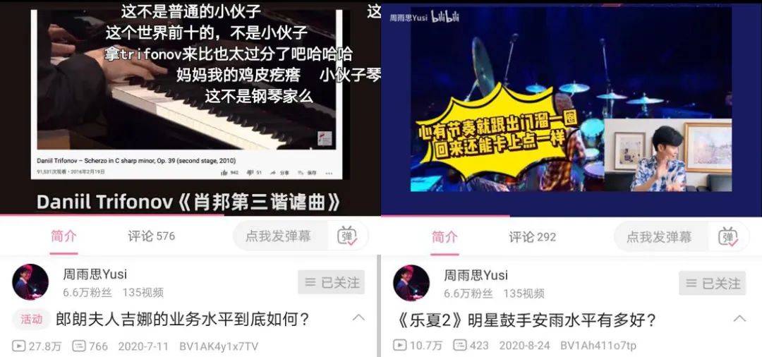 她為何放棄伯克利任教卻做起了音樂科普up主專訪周雨思